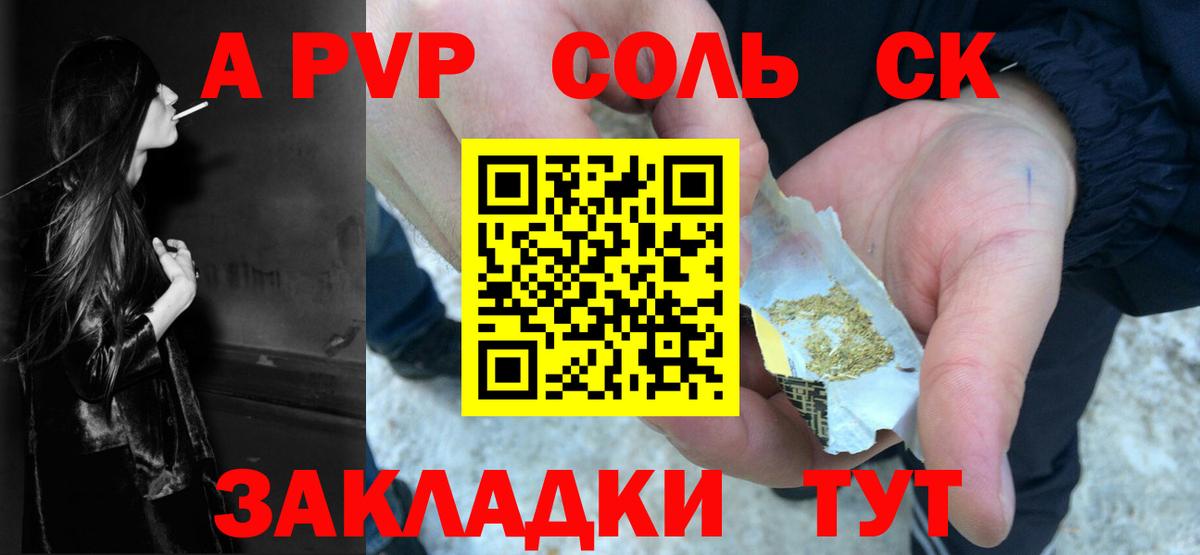 Alpha PVP СК Славгород