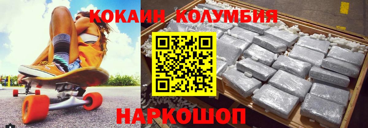 Славгород  КОКАИН  Вход с VPN  Cocaine Fish Scale 