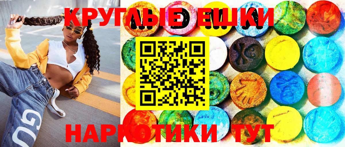 Ecstasy XTC  Экстази Cube  Славгород  Экстази  Вход с VPN 
