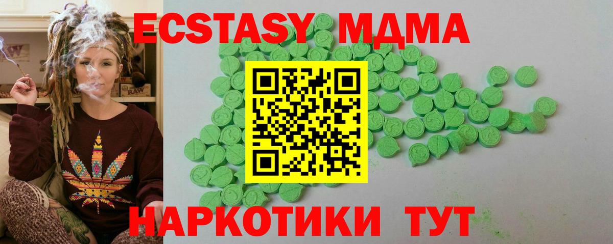 Экстази Дубай Славгород