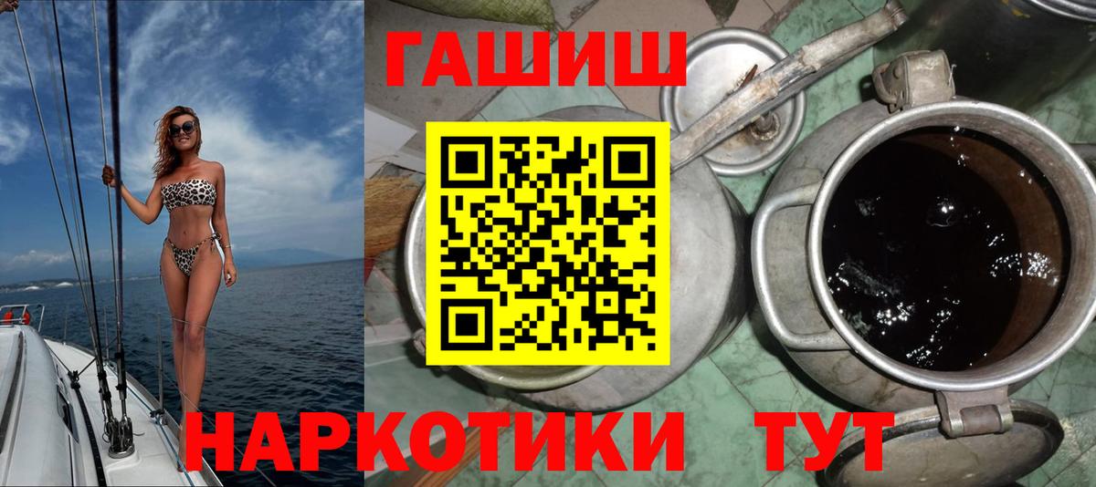 ГАШИШ hashish  Вход с VPN  Гашиш  ГАШ хэш  Славгород 