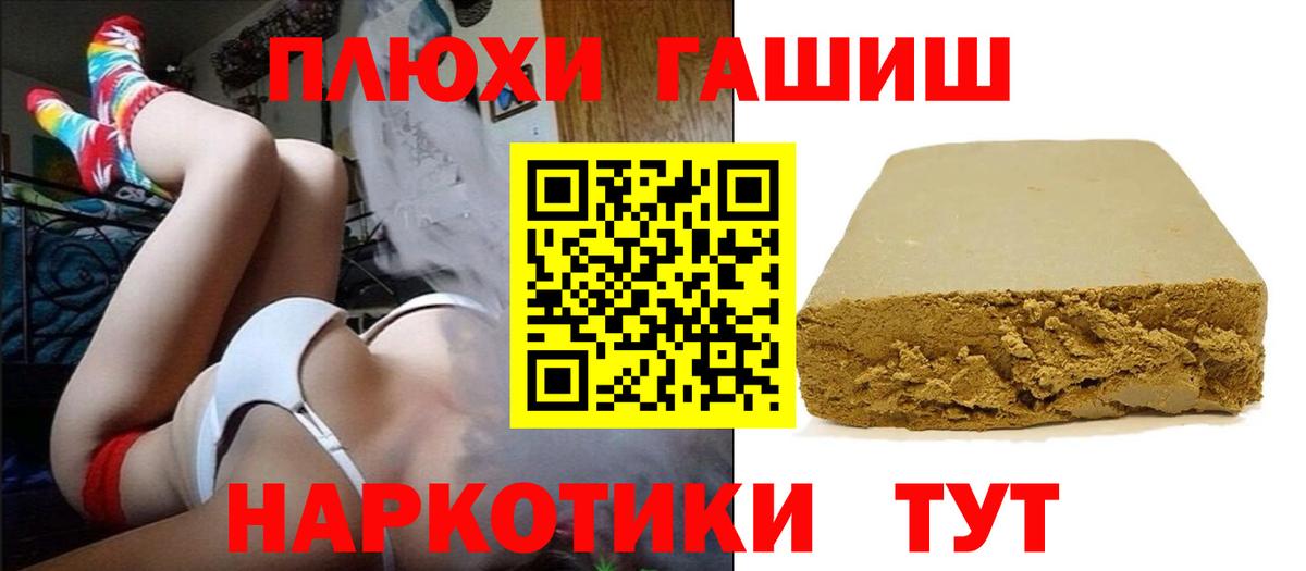 Гашиш Premium Славгород