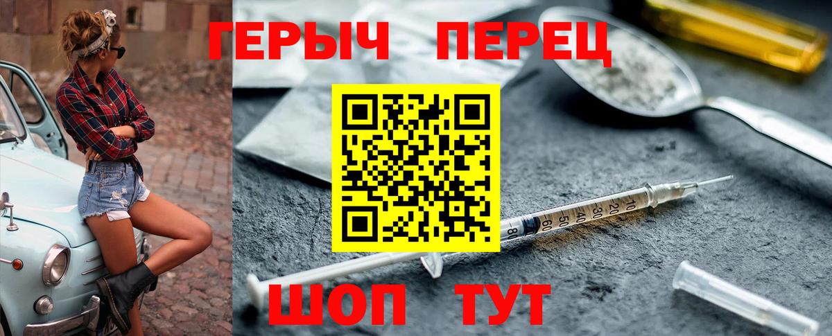 Славгород  Героин гречка  ГЕРОИН  Вход с VPN 