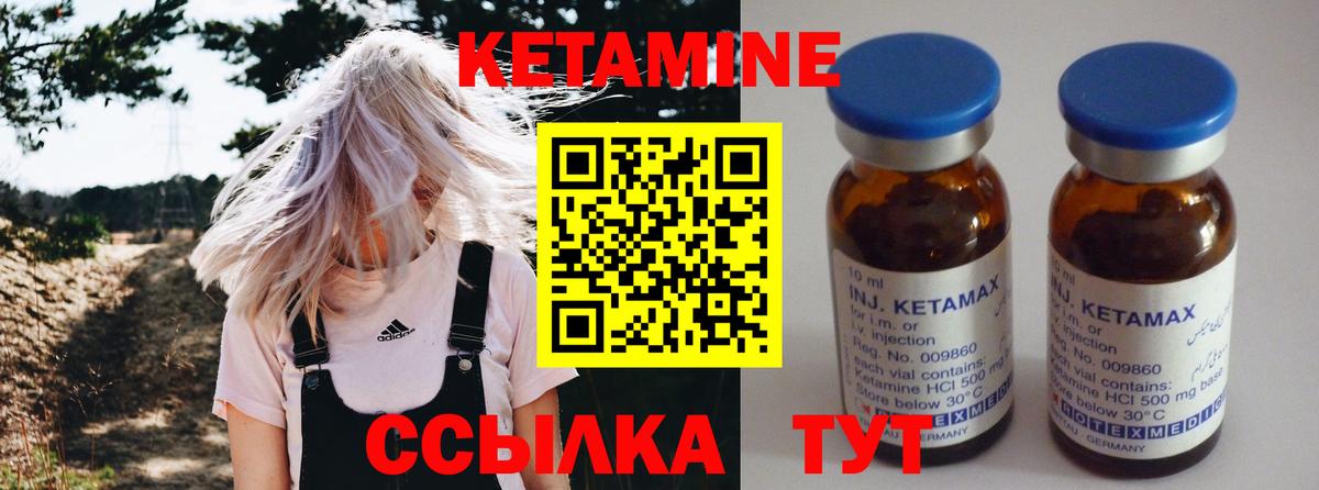 Кетамин ketamine Славгород