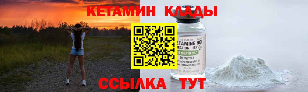 КЕТАМИН ketamine  Кетамин ketamine  Вход с VPN  Славгород 