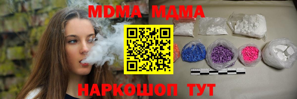 Славгород  MDMA Molly  МДМА  Вход с VPN  MDMA Molly 