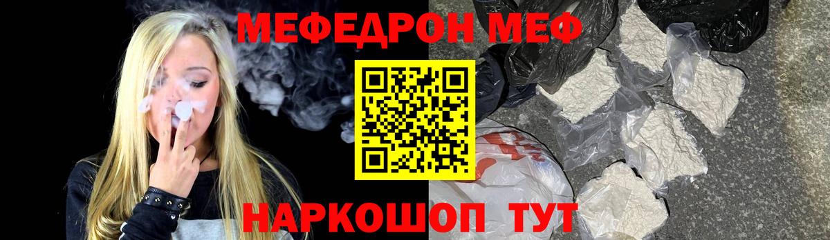 МЯУ-МЯУ кристаллы  Мефедрон  Меф  где найти   Славгород  Вход с VPN 