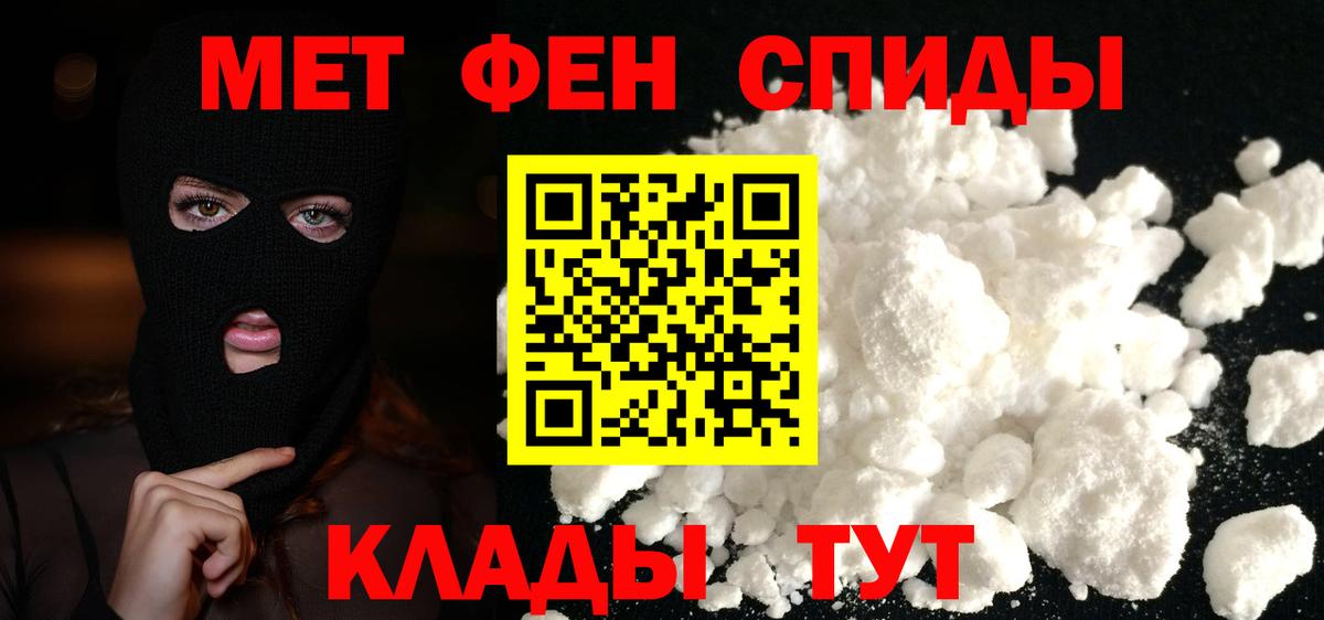 Первитин пудра Славгород
