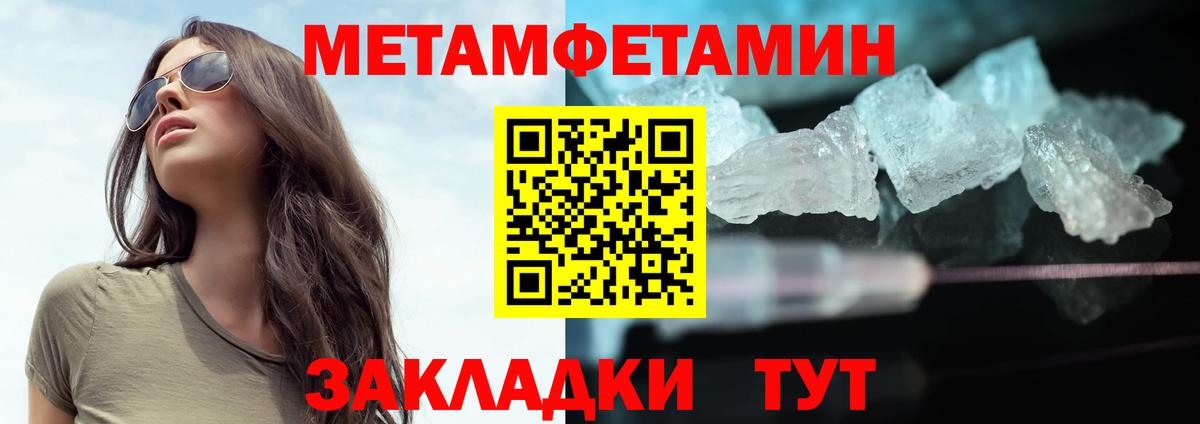 Первитин мет  Вход с VPN  Славгород 