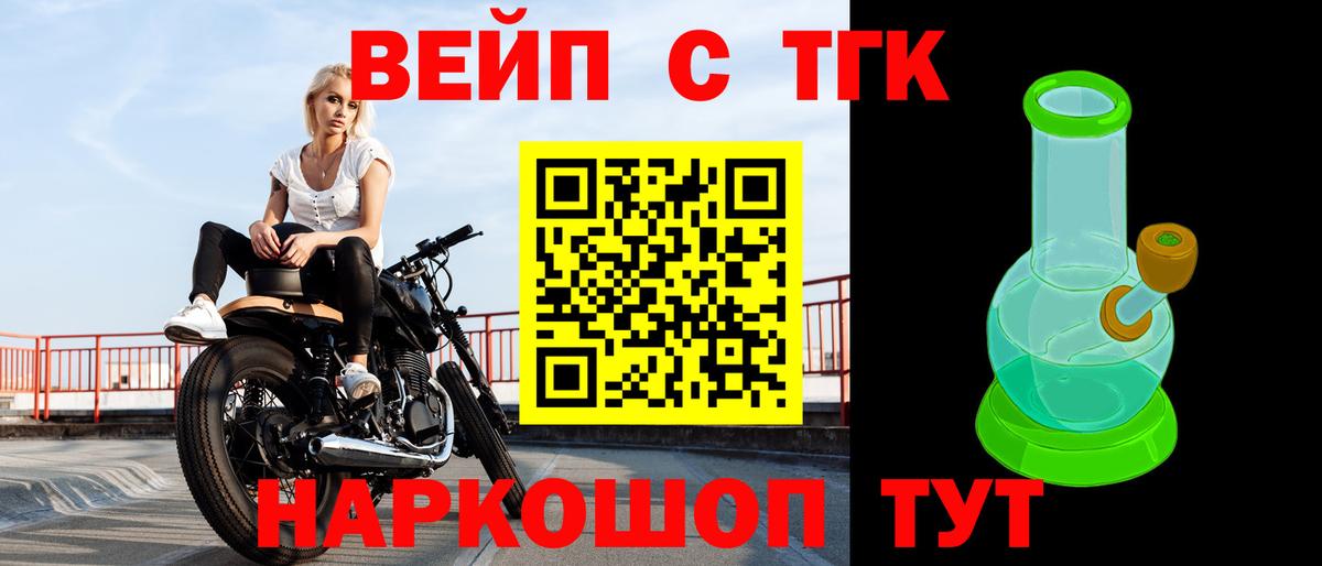 Дистиллят ТГК THC oil  ТГК THC oil  Славгород  Вход с VPN 
